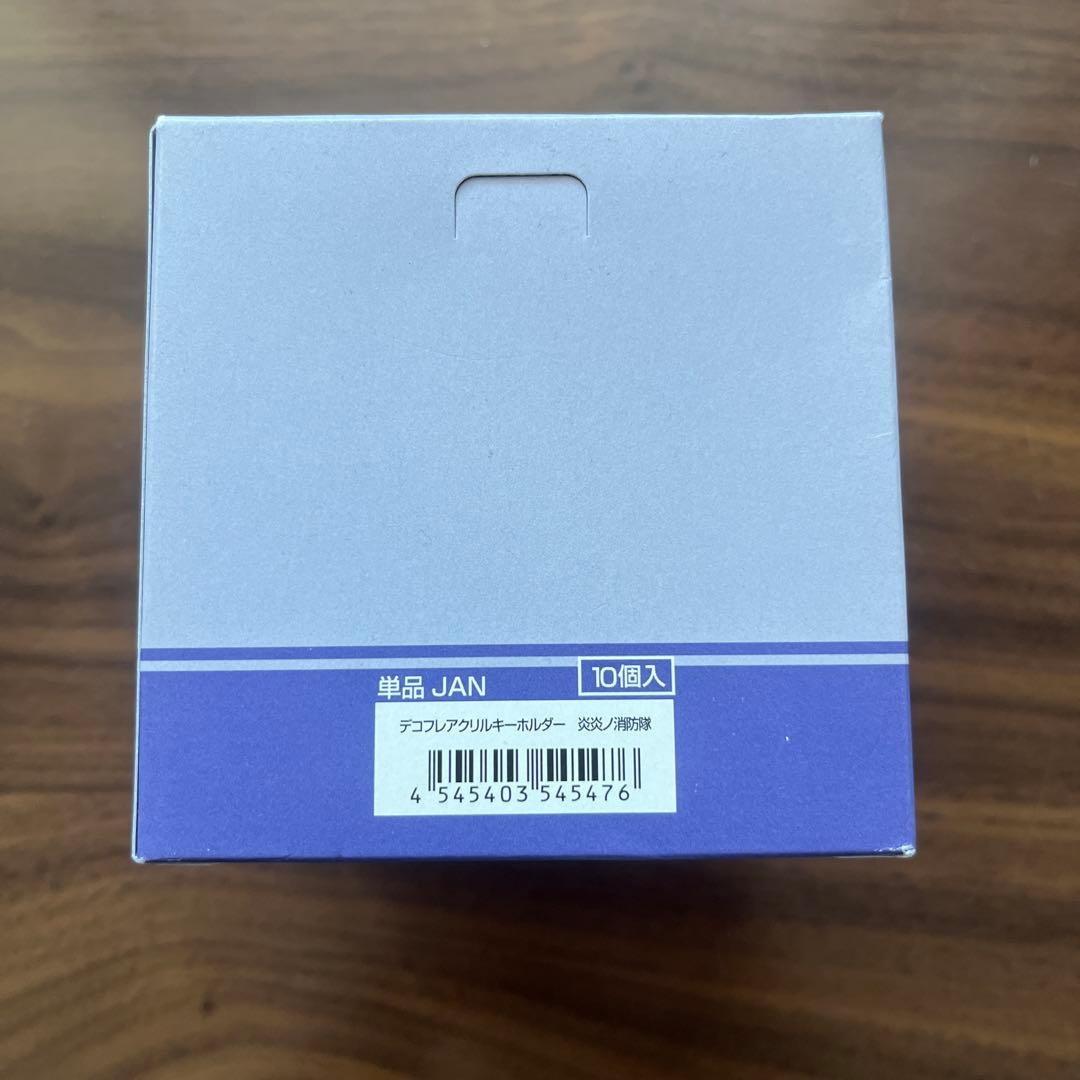 【未開封】デコフレア アクリルキーホルダー 10個入り パック（炎炎ノ消防隊）