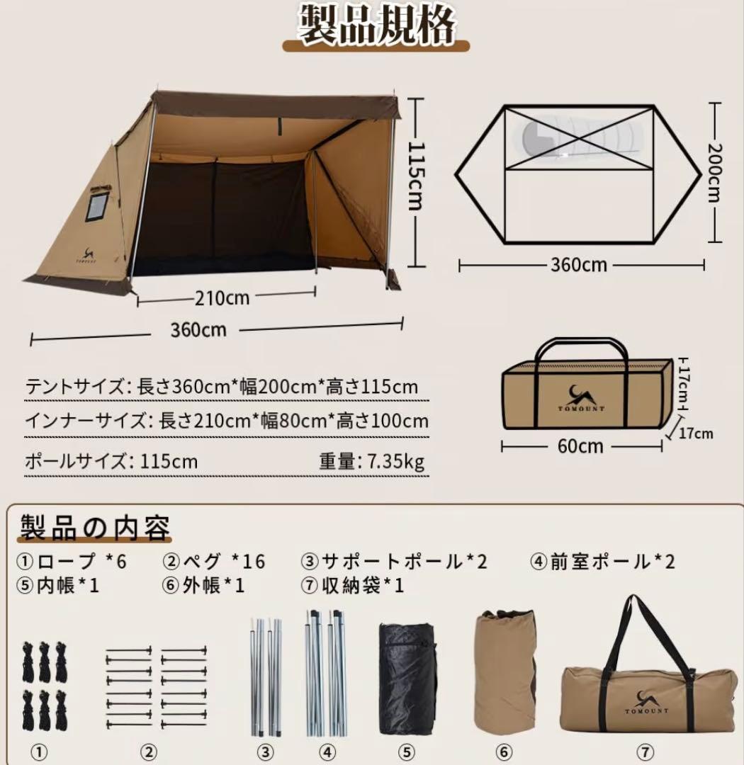 【未使用】新品 TOMOUNT パップテント 軍幕 tomount ポリコットン