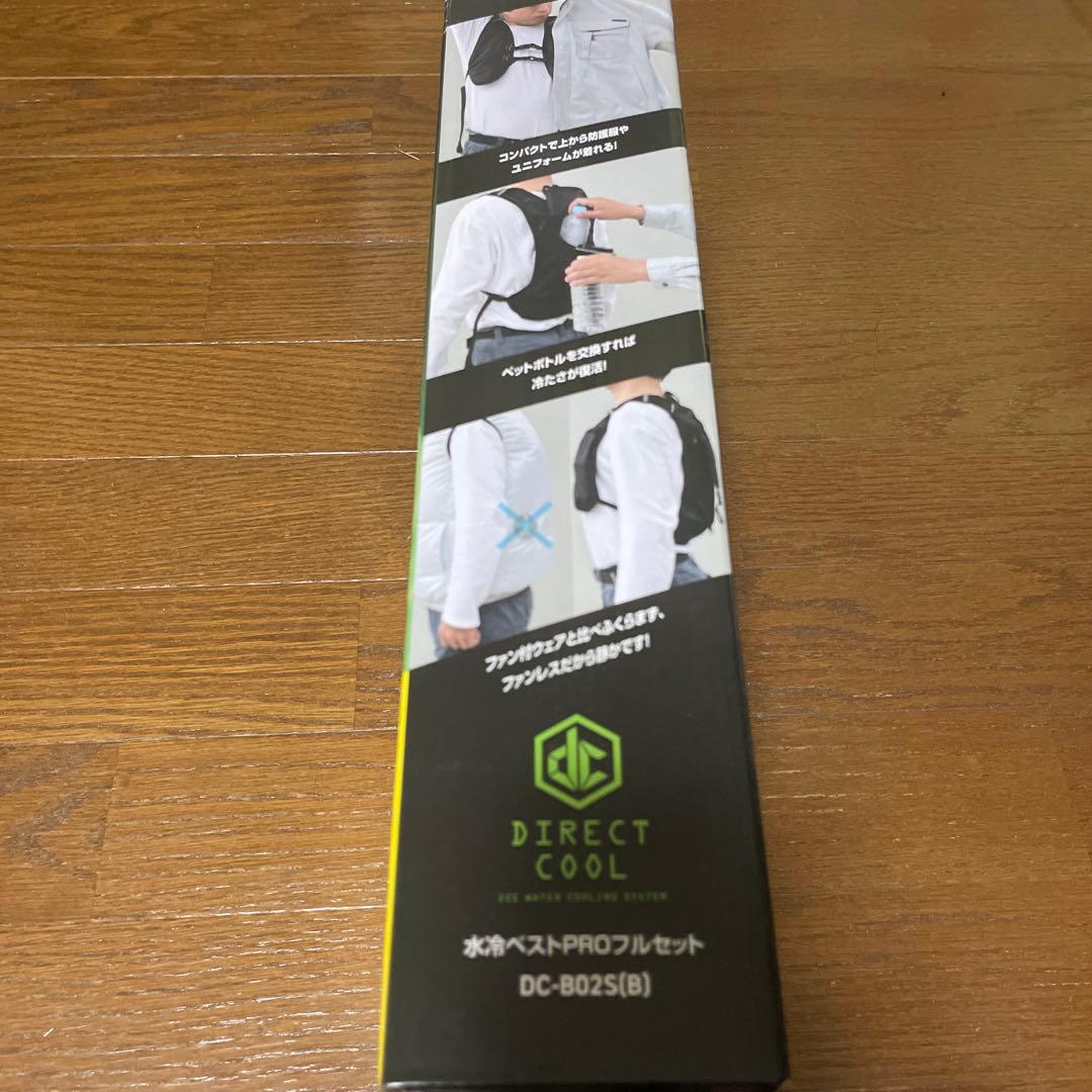 山善 YAMAZEN DIRECTCOOL 水冷ベストPRO フルセット 未使用