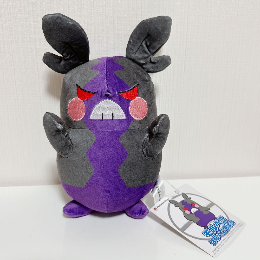 モルペコグッズ 4点セット