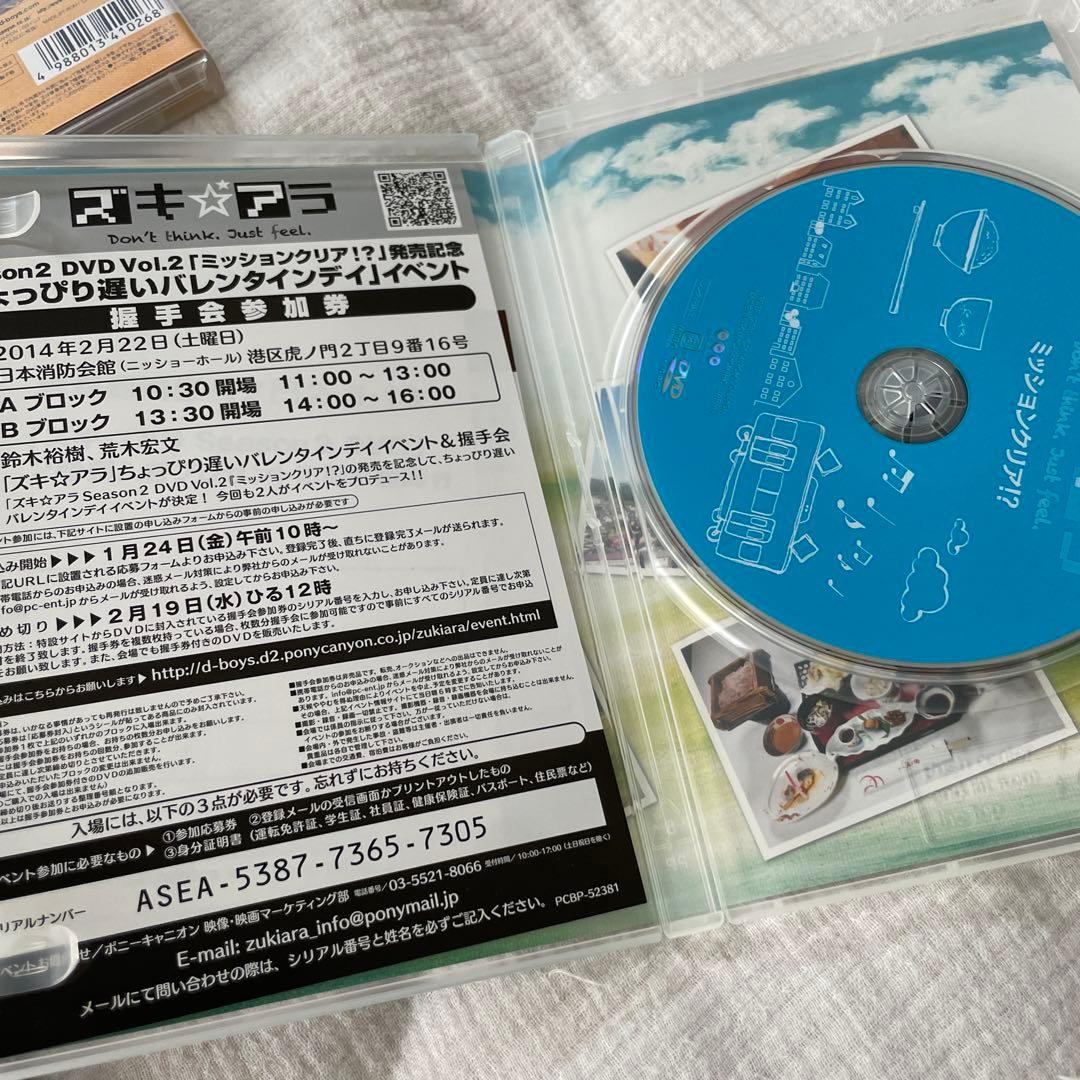 ズキアラ　DVD 4点セット