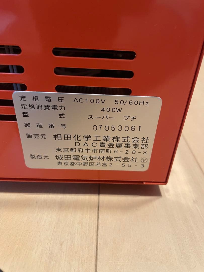 アートクレイシルバー 電気炉セット　まとめ売り