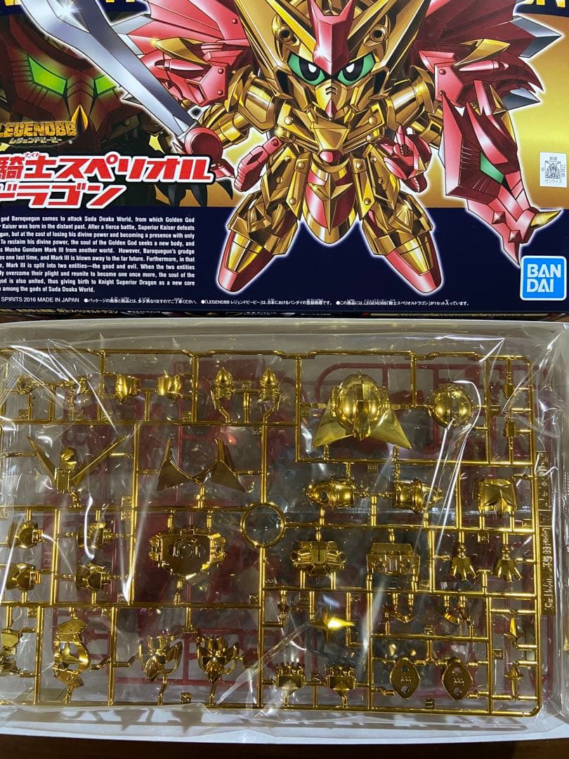 SDガンダム BB戦士 LEGEND BB スペリオルドラゴン　他