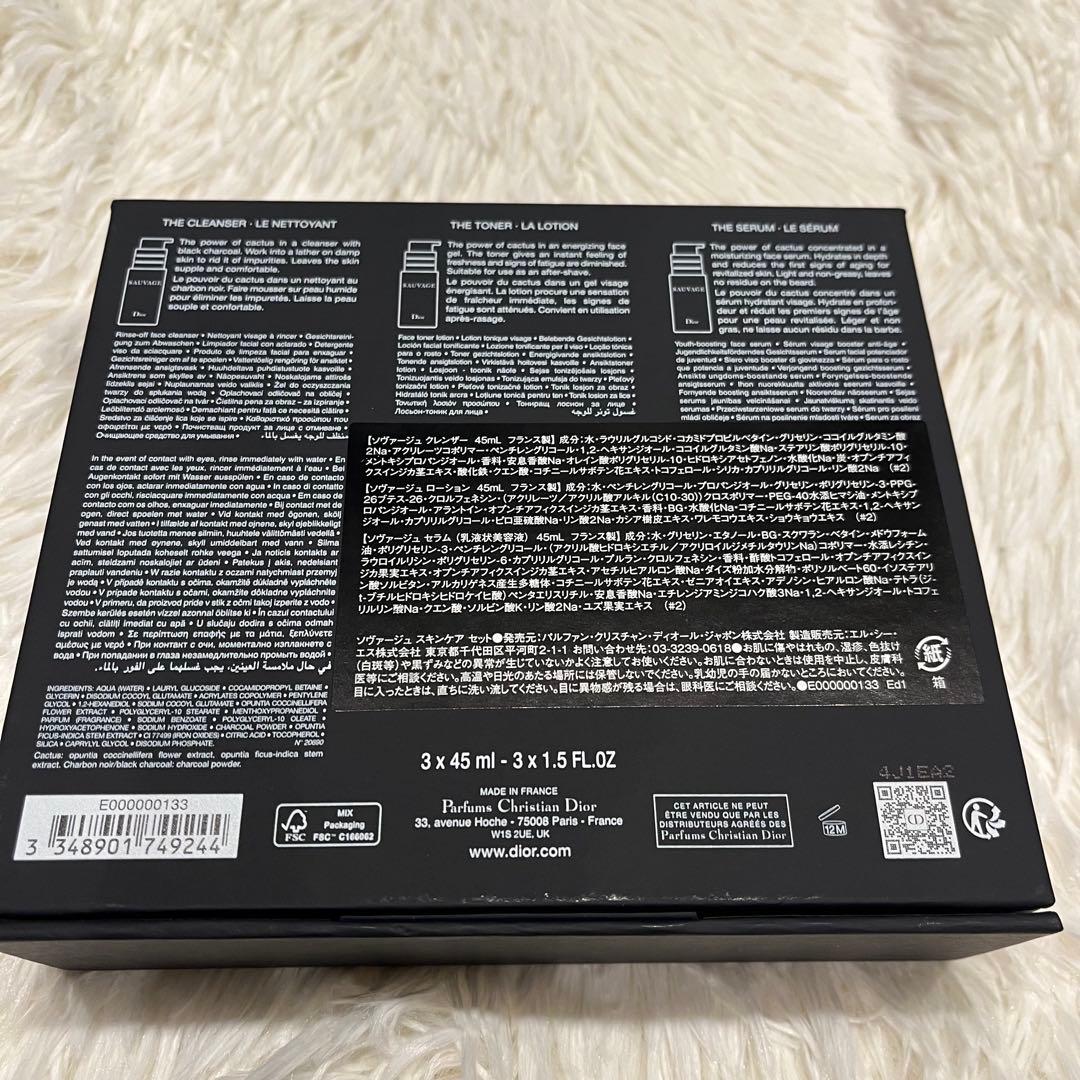 新品同様　Dior SAUVAGE スキンケア 3点セット 洗顔 化粧水 美容液
