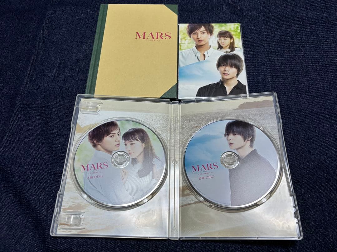 連続ドラマ ・劇場版 MARS～ただ、君を愛してる～ Blu-ray おまけ付
