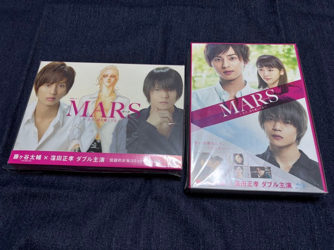 連続ドラマ ・劇場版 MARS～ただ、君を愛してる～ Blu-ray おまけ付