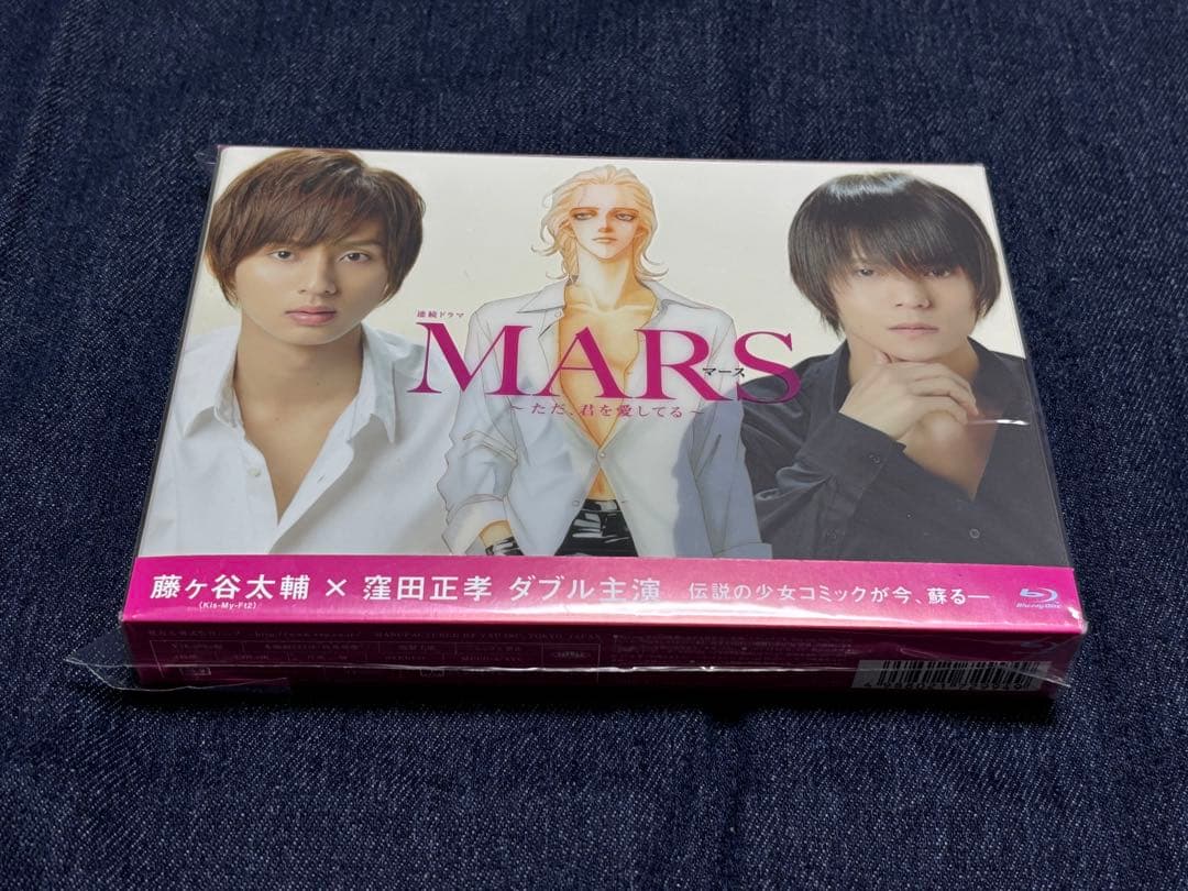連続ドラマ ・劇場版 MARS～ただ、君を愛してる～ Blu-ray おまけ付