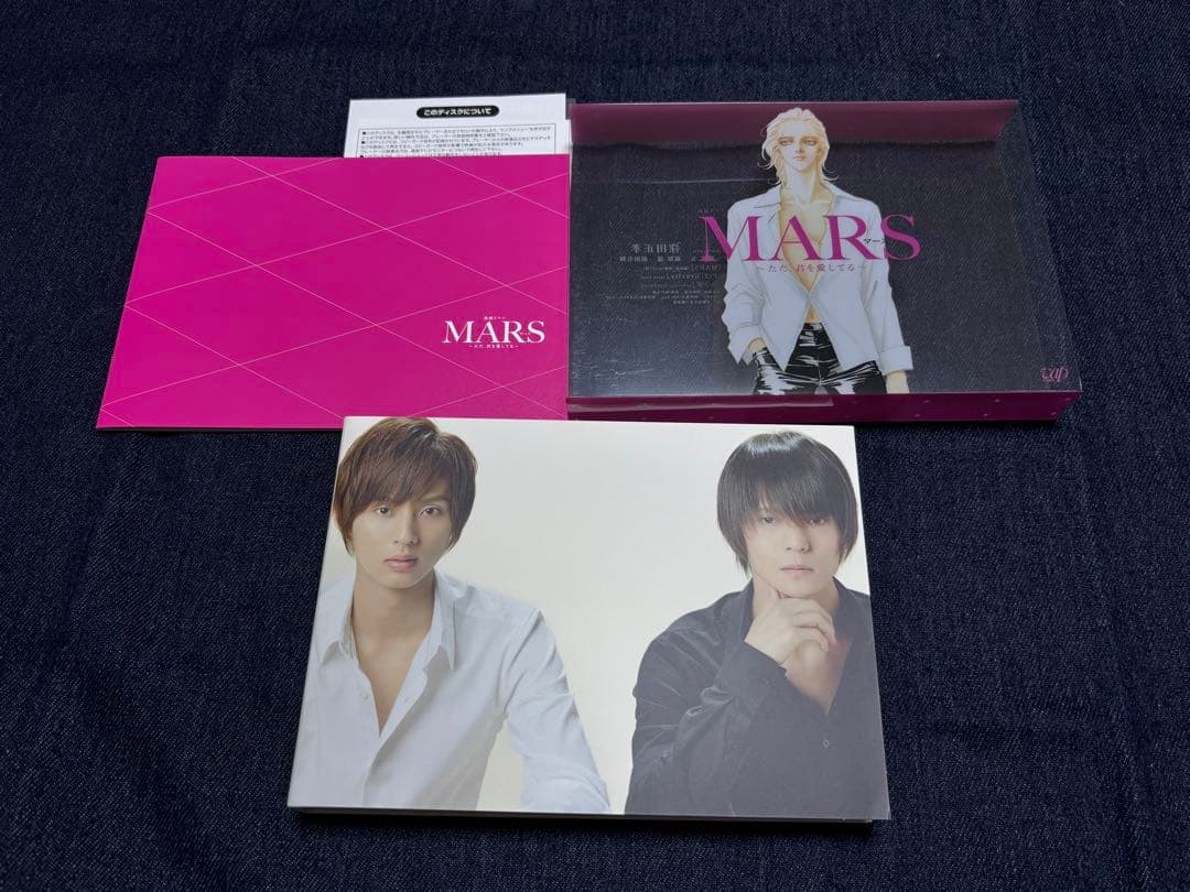 連続ドラマ ・劇場版 MARS～ただ、君を愛してる～ Blu-ray おまけ付