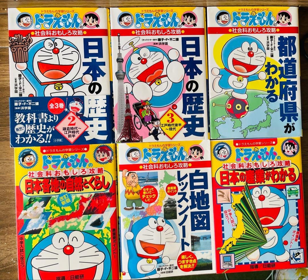 ドラえもんの学習シリーズ　25冊