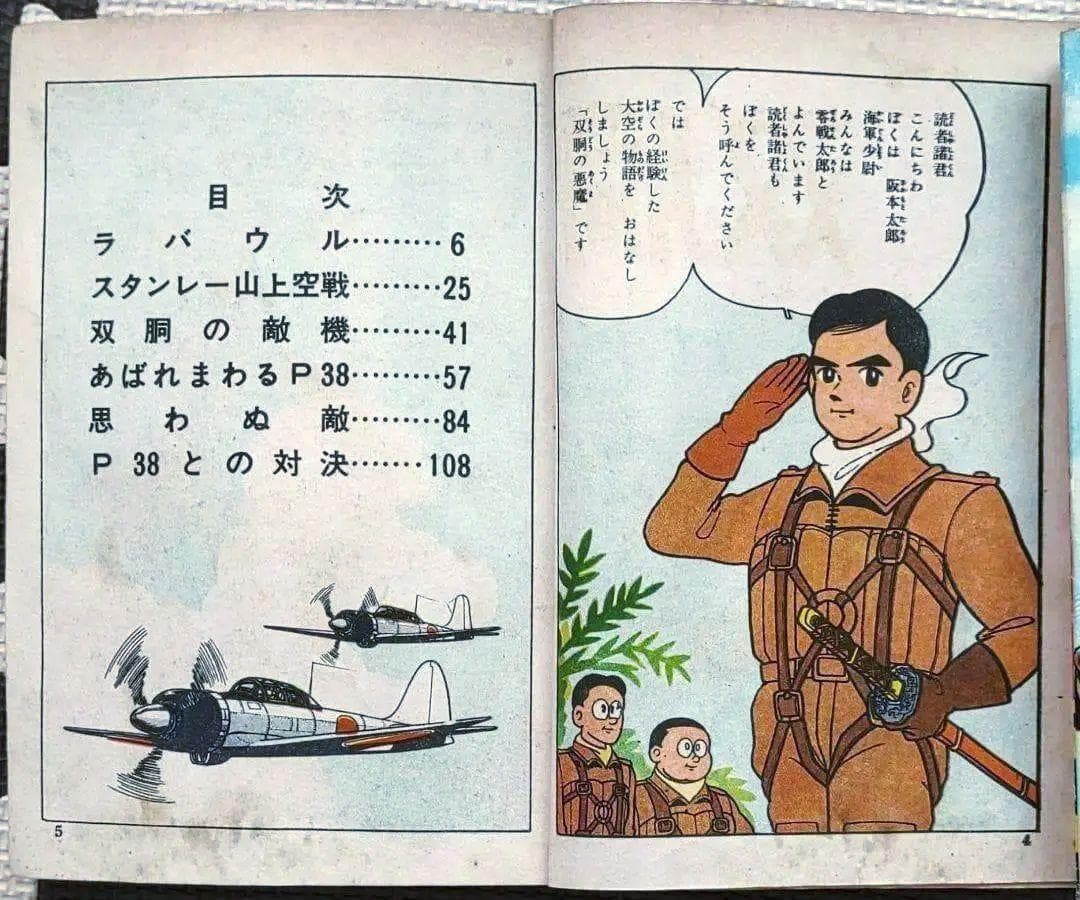 ▶零戦太郎作品３冊　双胴の悪魔　００７爆撃隊　頭上の敵機　ヒモトタロウ　貸本漫画