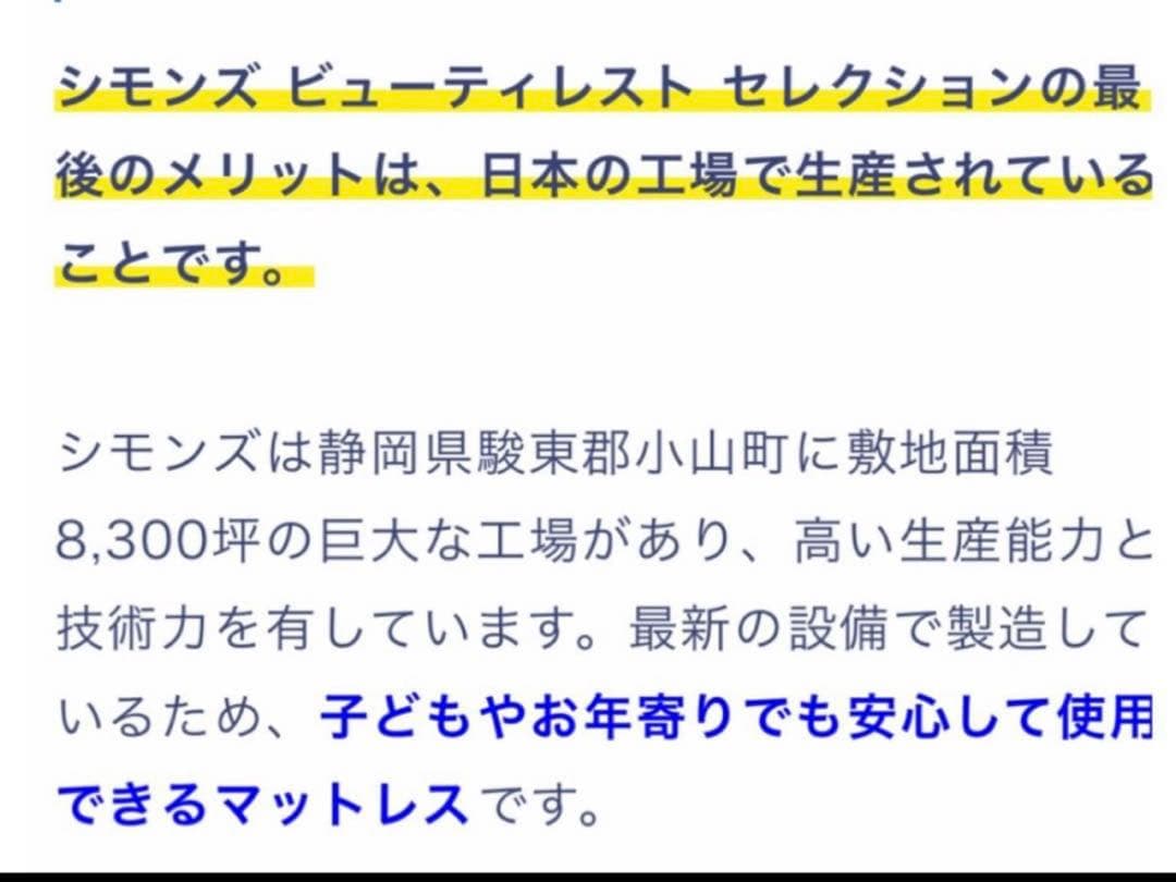 シモンズ　クィーンサイズマットレス＆フレーム