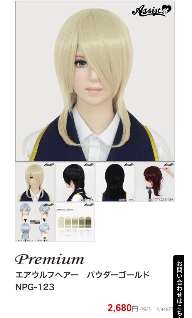 ♡♡♡様　ウィッグオーダー