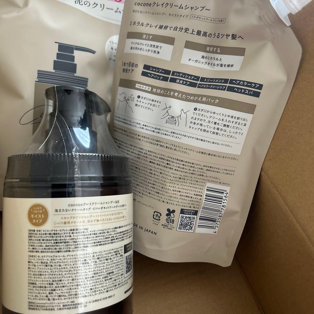 cocone クレイクリームシャンプー 本体と詰め替え400g2個セット