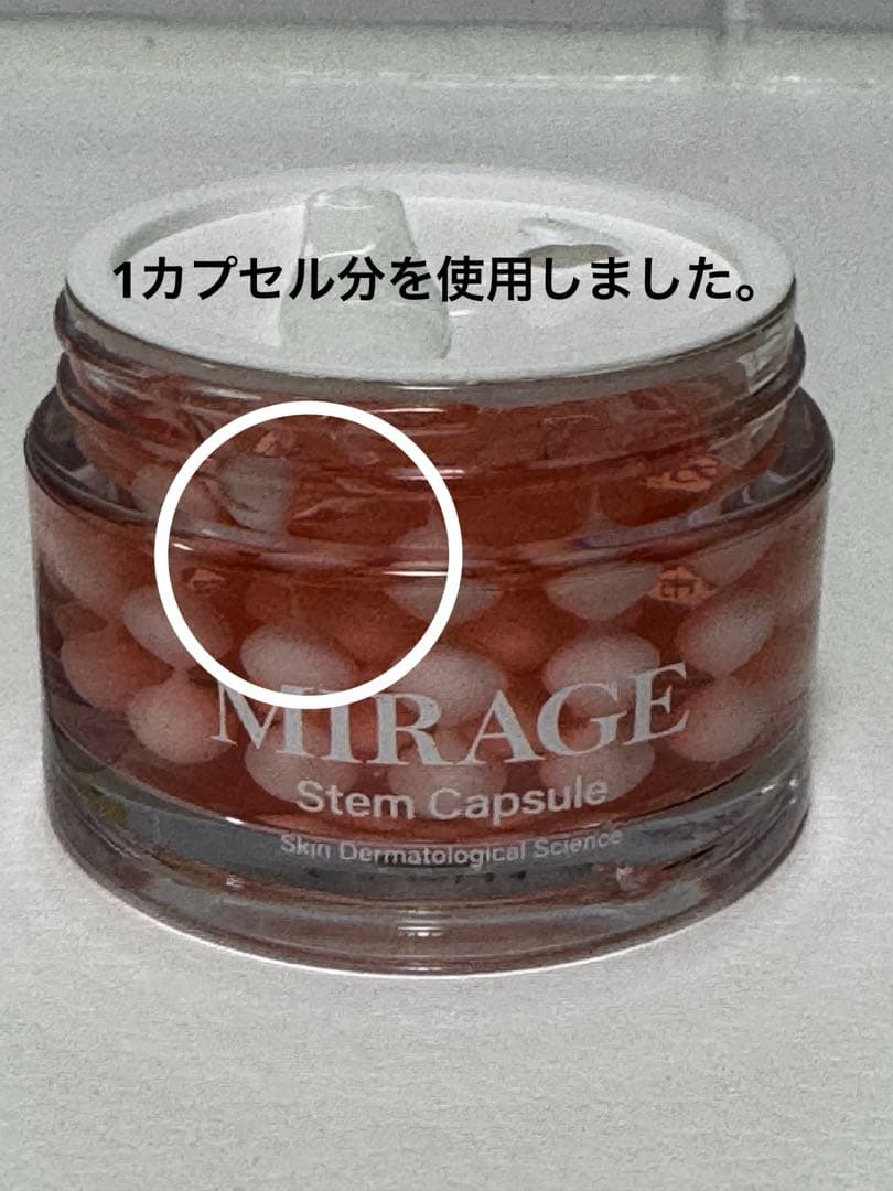 MIRAGE Stem ミラージュカプセル美容液 2個セット(1個は開封)