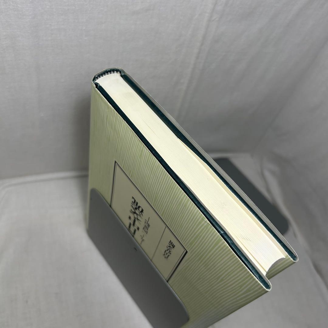 東アジア海域と日中交流 九～一四世紀　榎本渉／吉川弘文館