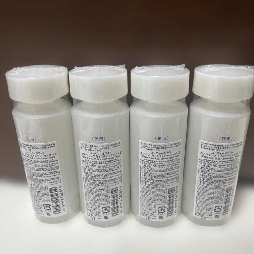 新品　資生堂UVホワイト　ホワイトニングモイスチャーライザーⅡ 4本セット