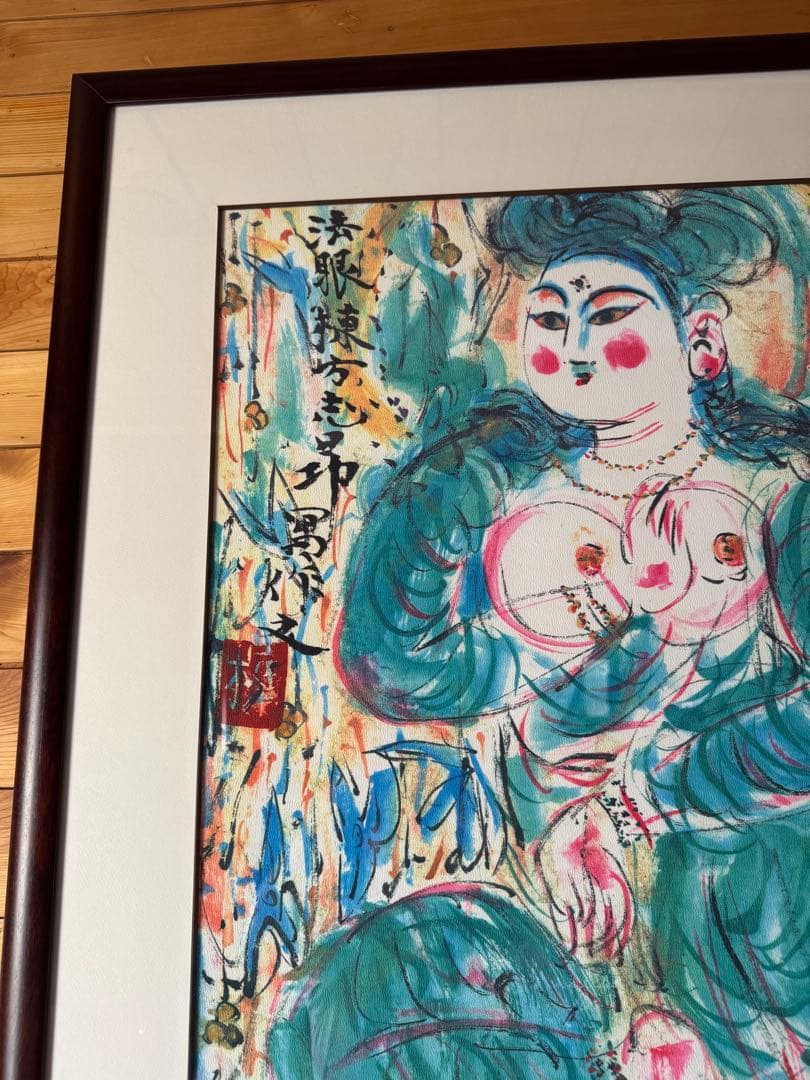 【棟方志功】青裳施無畏図 染作 板画 額装 大型 サイズ 79cm× 97cm