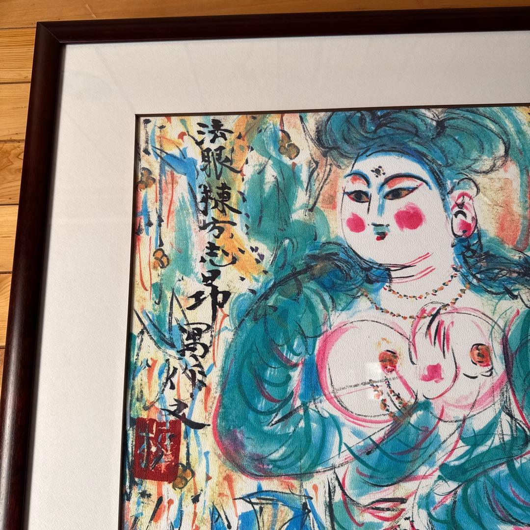 【棟方志功】青裳施無畏図 染作 板画 額装 大型 サイズ 79cm× 97cm