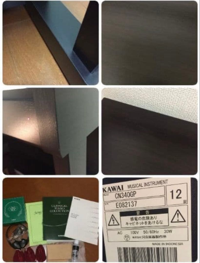 電子ピアノ　KAWAI　CN340GP　引き取り希望