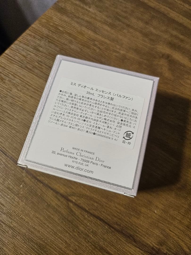 Miss Dior オードトワレ 35ml 箱付き
