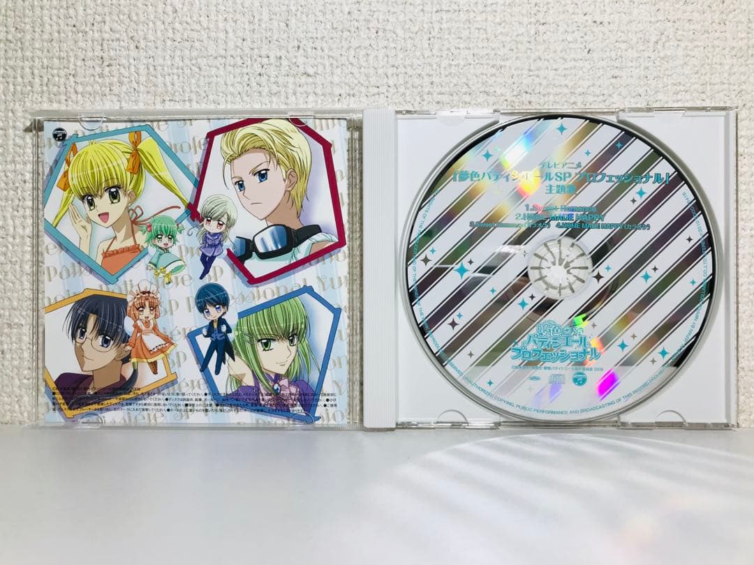 CD3枚セット 夢色パティシエールSP 東京ミュウミュウ Dr.リンにきいてみて