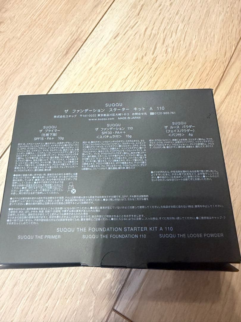 SUQQU スックザ ファンデーション スターター キット110