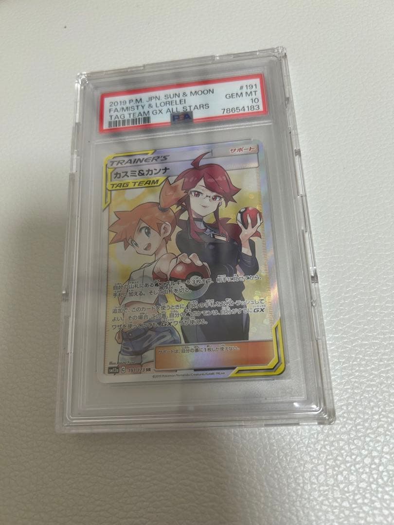 カスミ&カンナ SR SM12a TAG TEAM GXタッグオールスターズ …