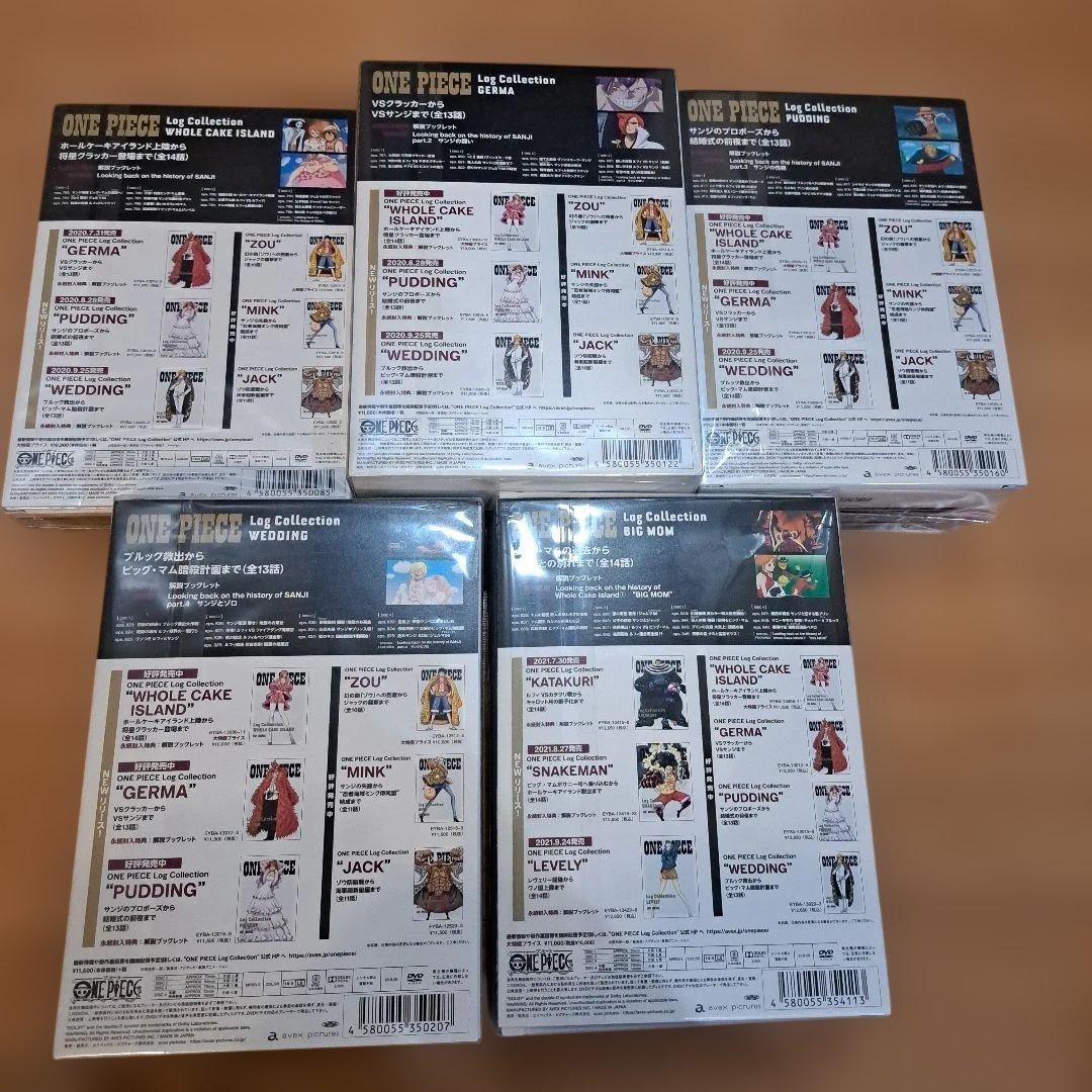 ログコレクション　ホールケーキアイランド編　5本セット