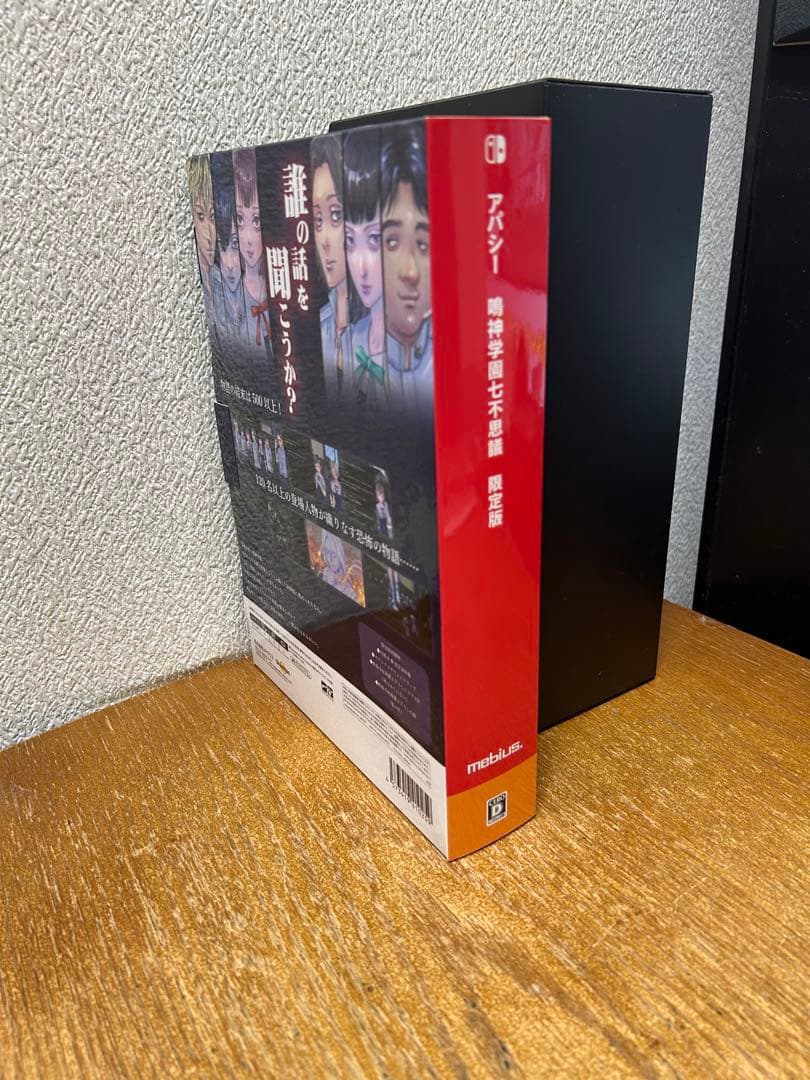 アパシー 鳴神学園七不思議 限定版　ファミ通DX版　中古
