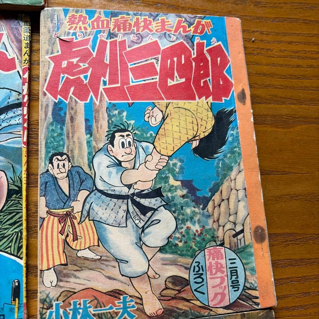 レトロ漫画セット　6冊