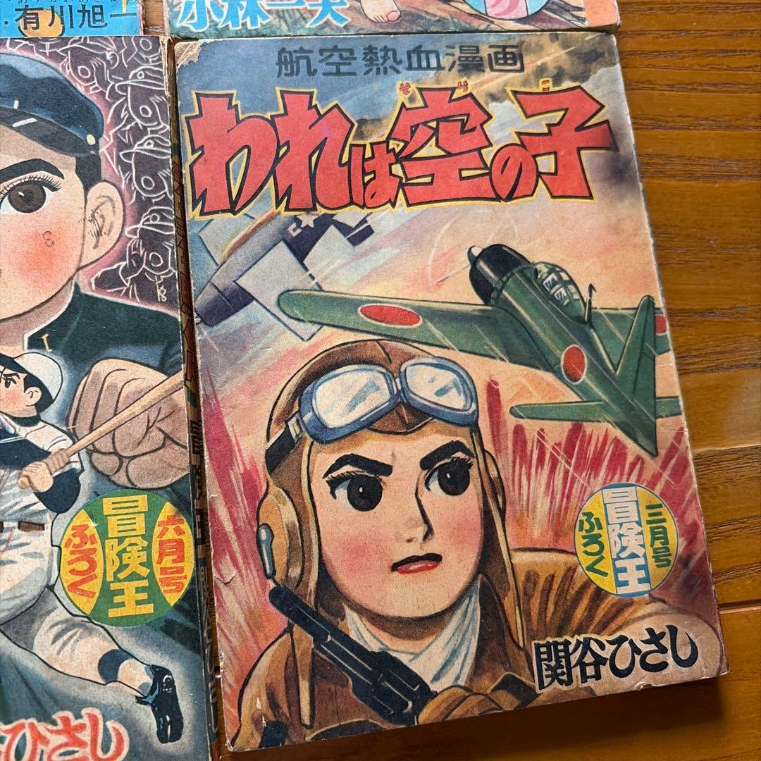 レトロ漫画セット　6冊
