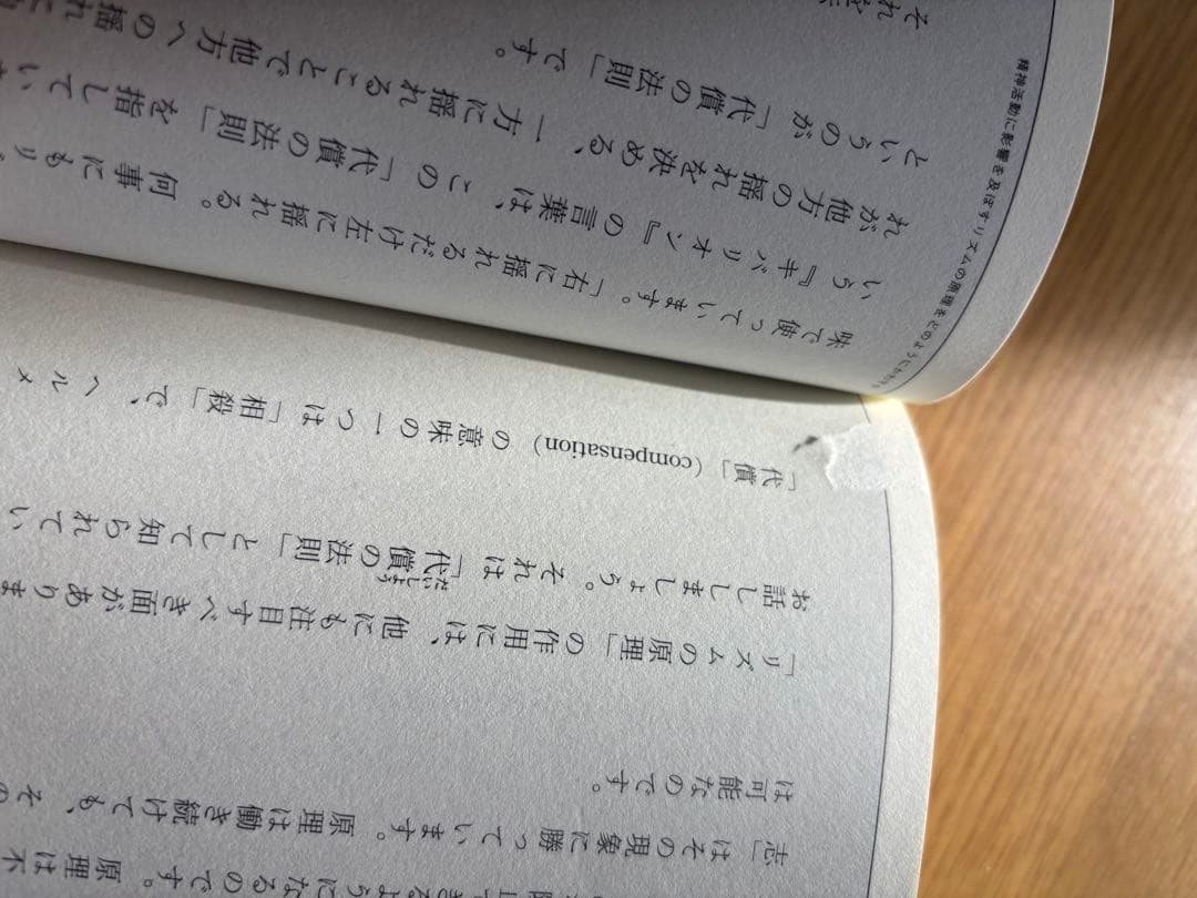 引き寄せの奥義 キバリオン : 人生を支配する七つのマスターキー