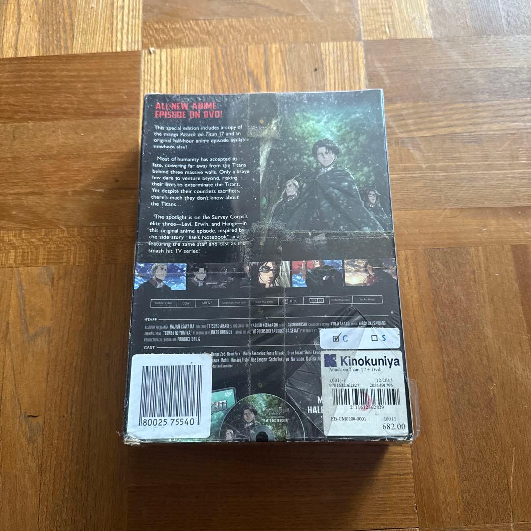 英語版　進撃の巨人 第17巻 特別版