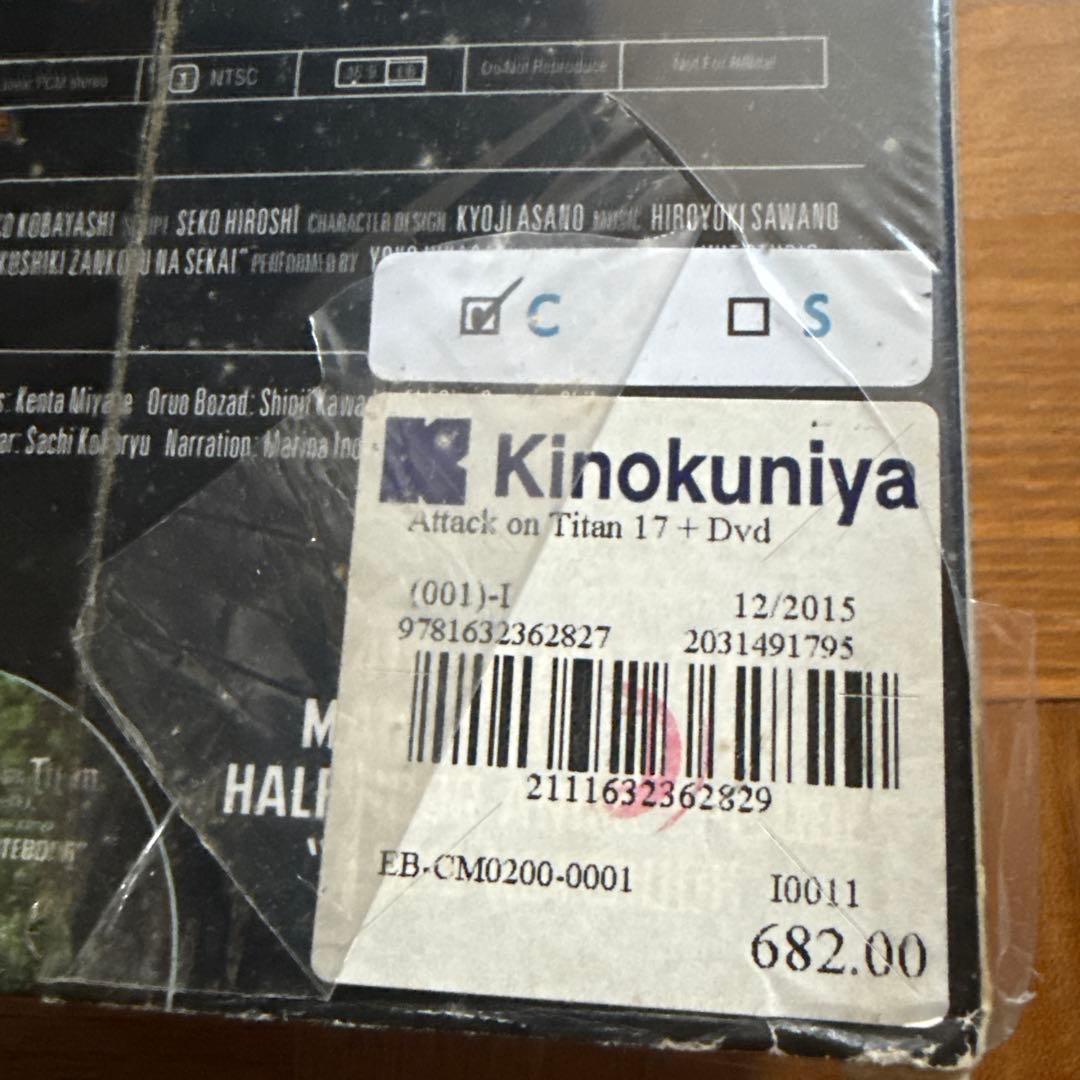 英語版　進撃の巨人 第17巻 特別版