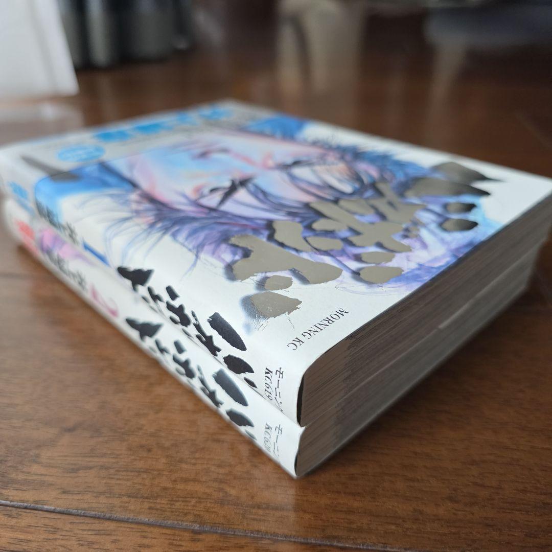 【希少初版帯付き】バガボンド　1·2巻 初版　井上雄彦