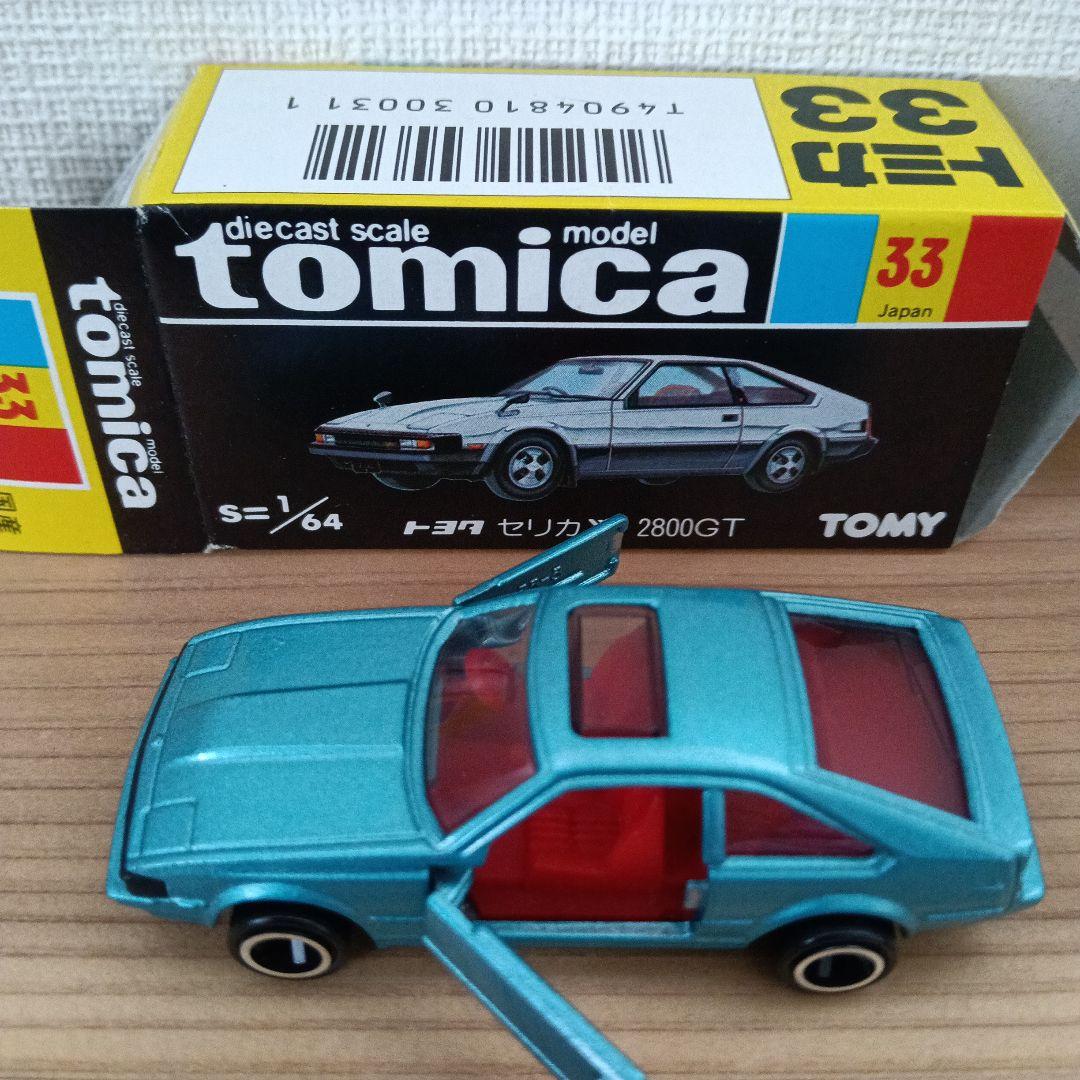 黒箱　トミカ　トヨタセリカXX2800GT　日本製