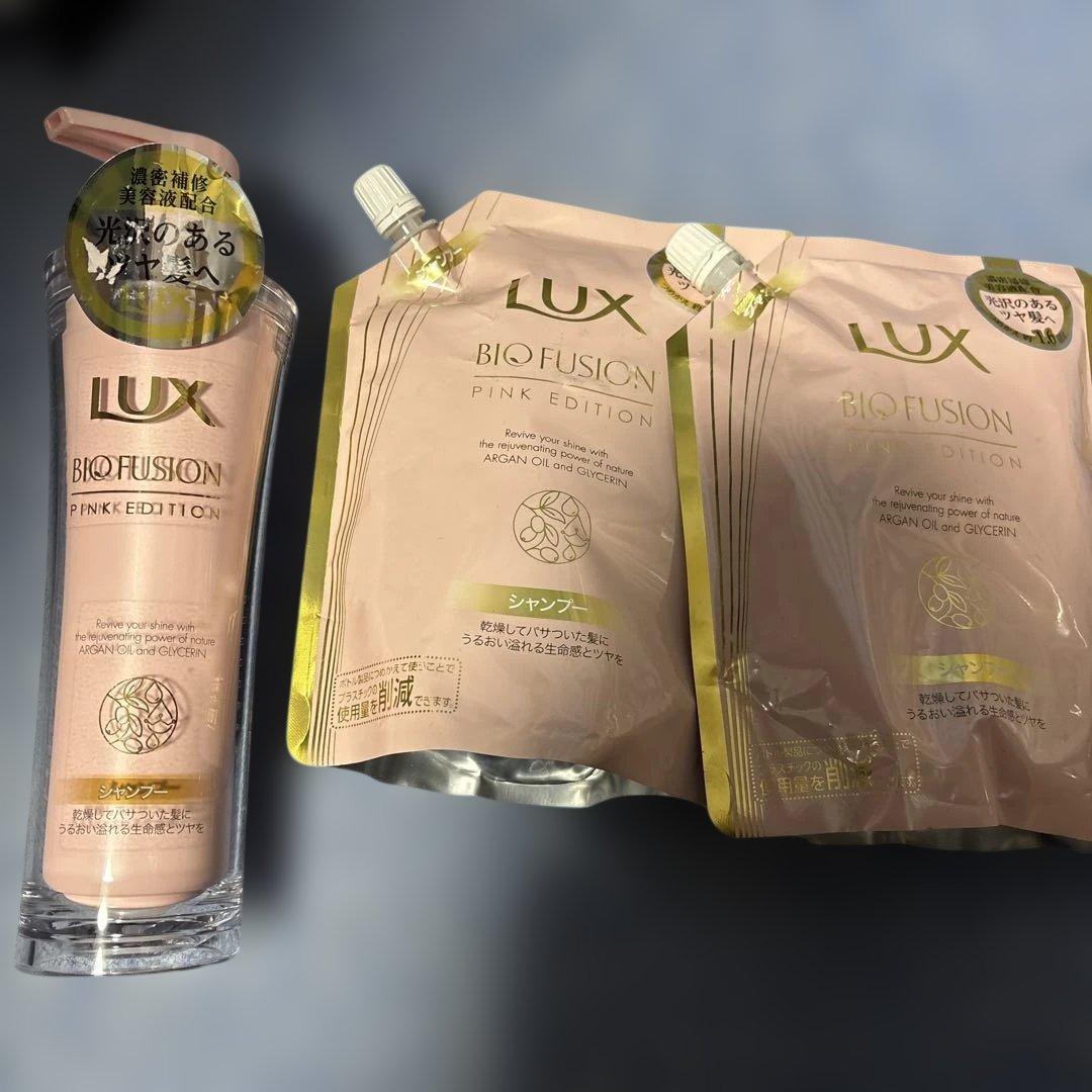 LUX バイオフュージョン ピンク まとめ買いセット