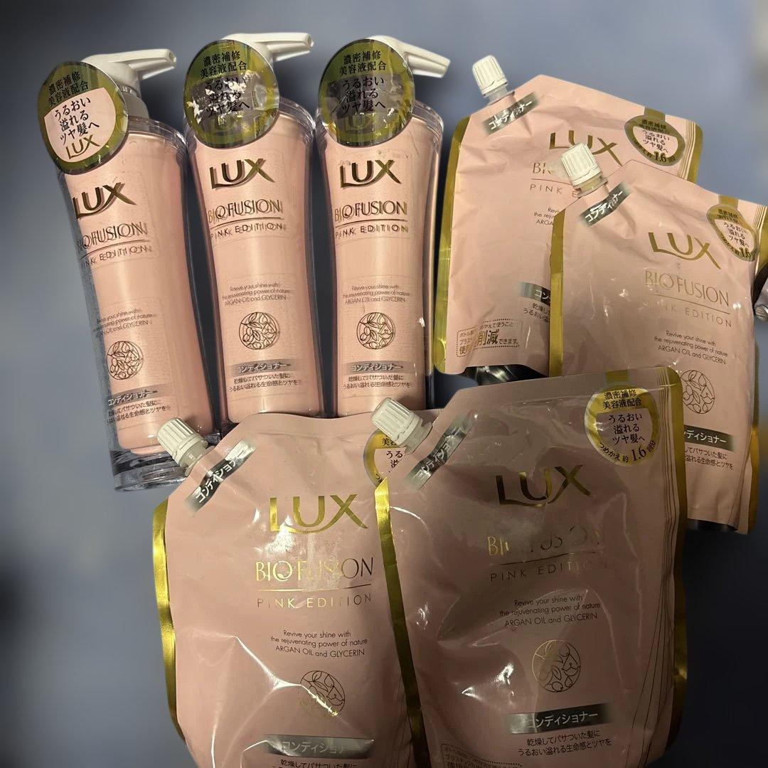 LUX バイオフュージョン ピンク まとめ買いセット