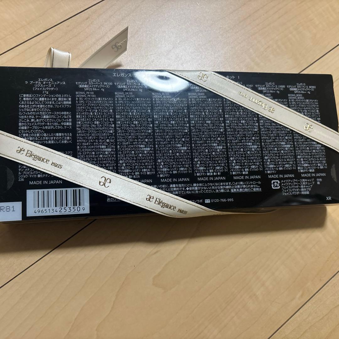 エレガンス ラ プードル オートニュアンス リクスィーズ スペシャル キットl