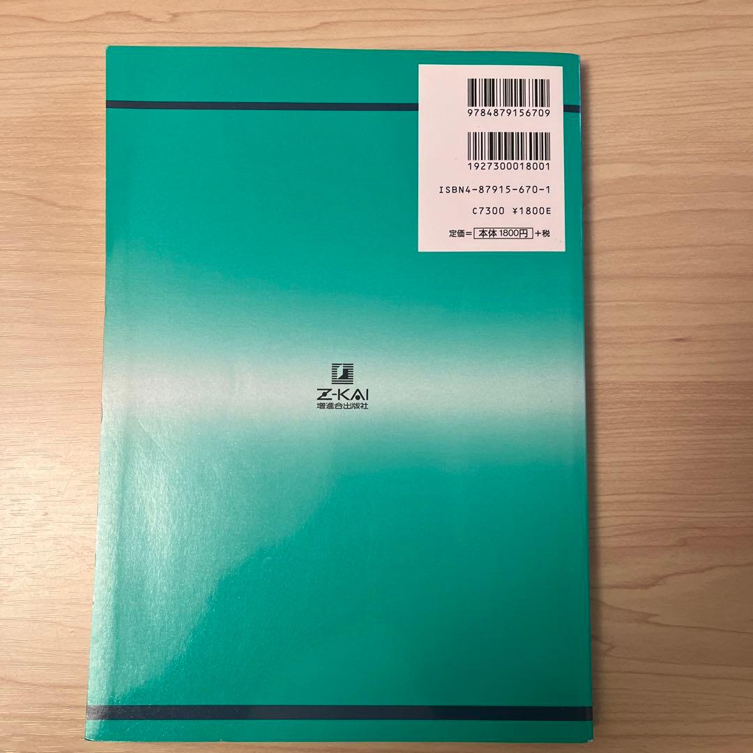 早稲田大学 第一文学部　平成13年受験用