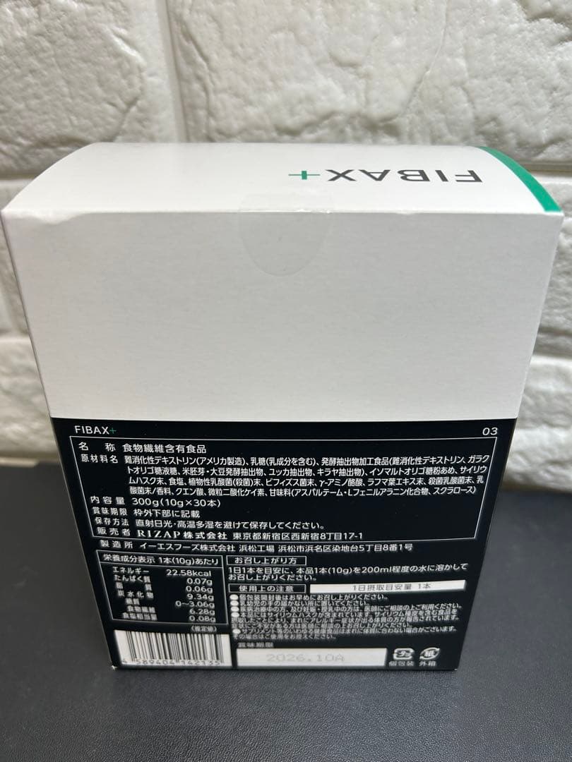 【未開封】ライザップ　プロテイン　サプリメントセット7種類プラス　シェイカー付