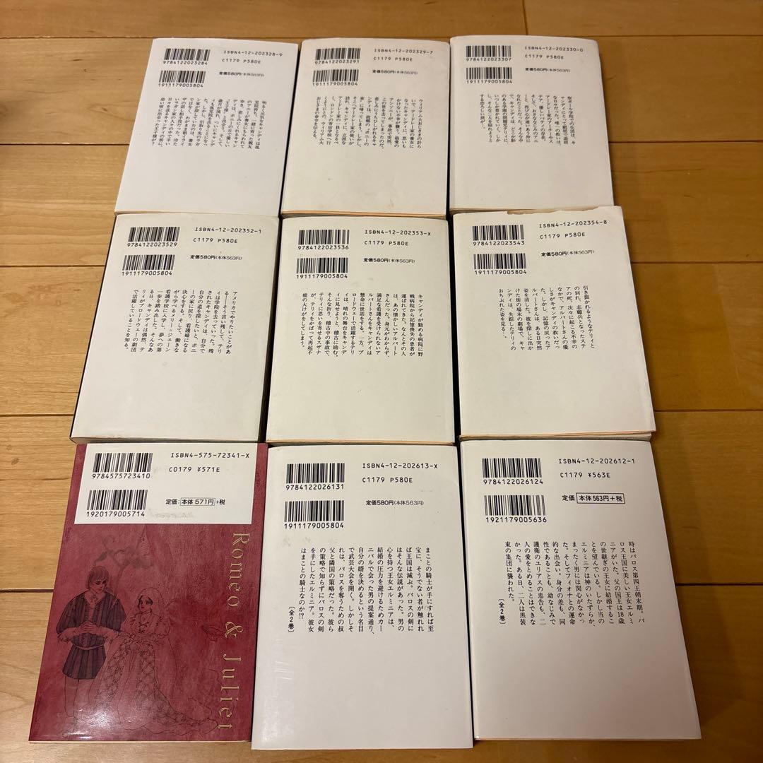 キャンディ♡キャンディ 全巻　パロスの剣　ロミオとジュリエット　いがらしゆみこ