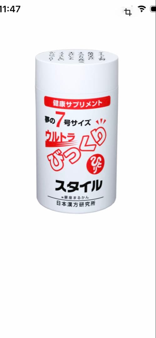 銀座まるかん　においキレイゴットハートダイエットJOKA青汁93包新品他