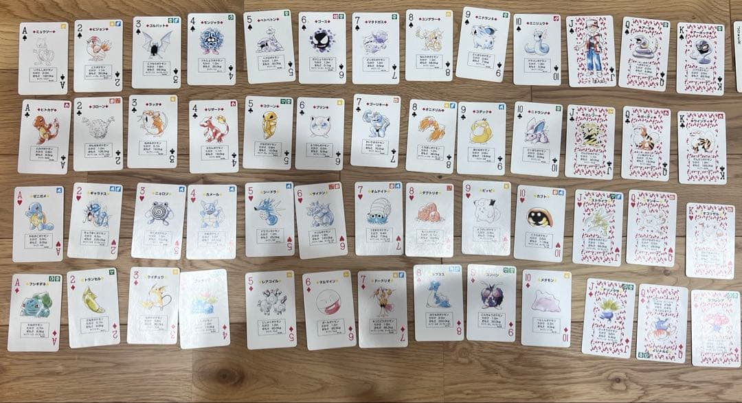 【平成レトロ】【激レア】ポケモン トランプ 赤 緑　初期 ポケットモンスター