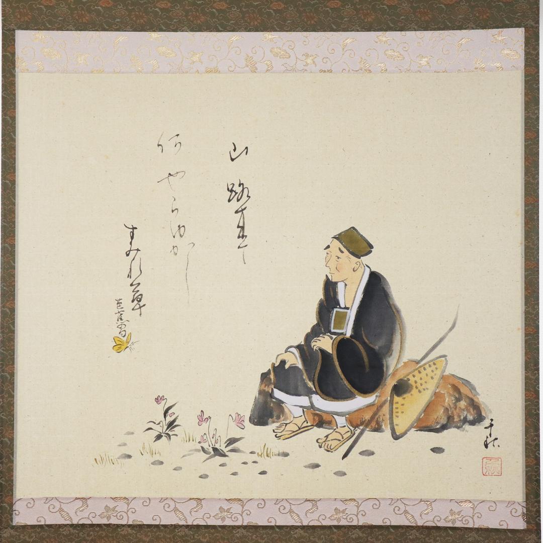 小栗千秋 松尾芭蕉 旅の四季 紙本肉筆 掛け軸 共箱