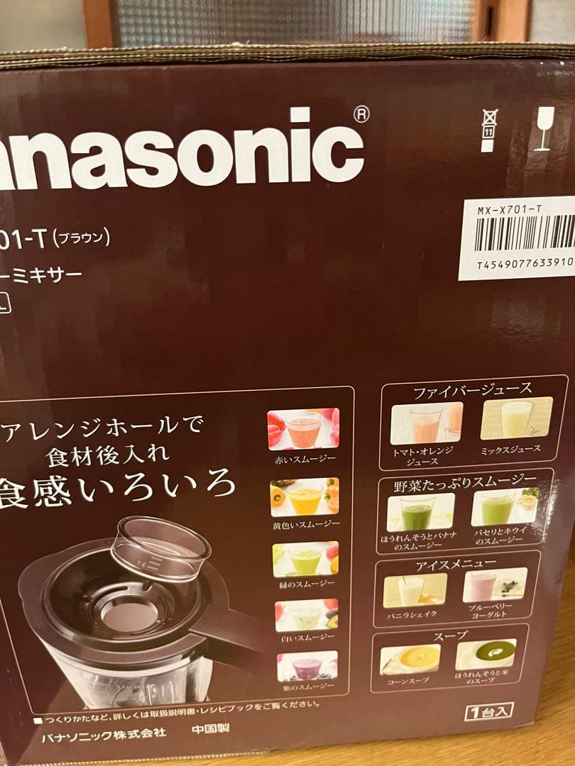 パナソニック　ファイバーミキサー　MX-X701-T