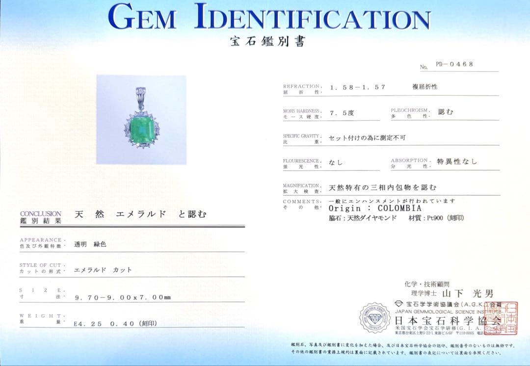 専用JA31ヘッド鑑付＋Pt850ピンチェーン★2点セット