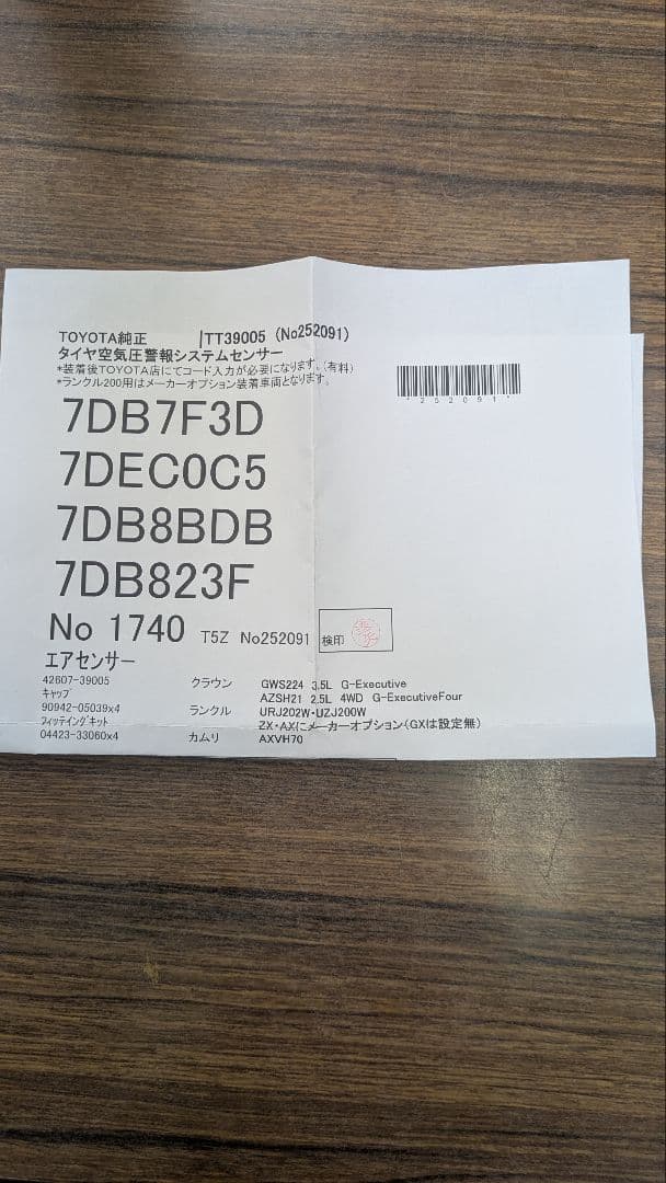 TOYOTA純正 タイヤ空気圧警報システム（TPWS）ランクル200/カムリ用