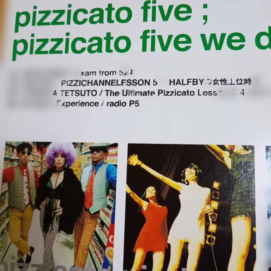 レコード　ピチカートファイブ/pizzicato five we dig you
