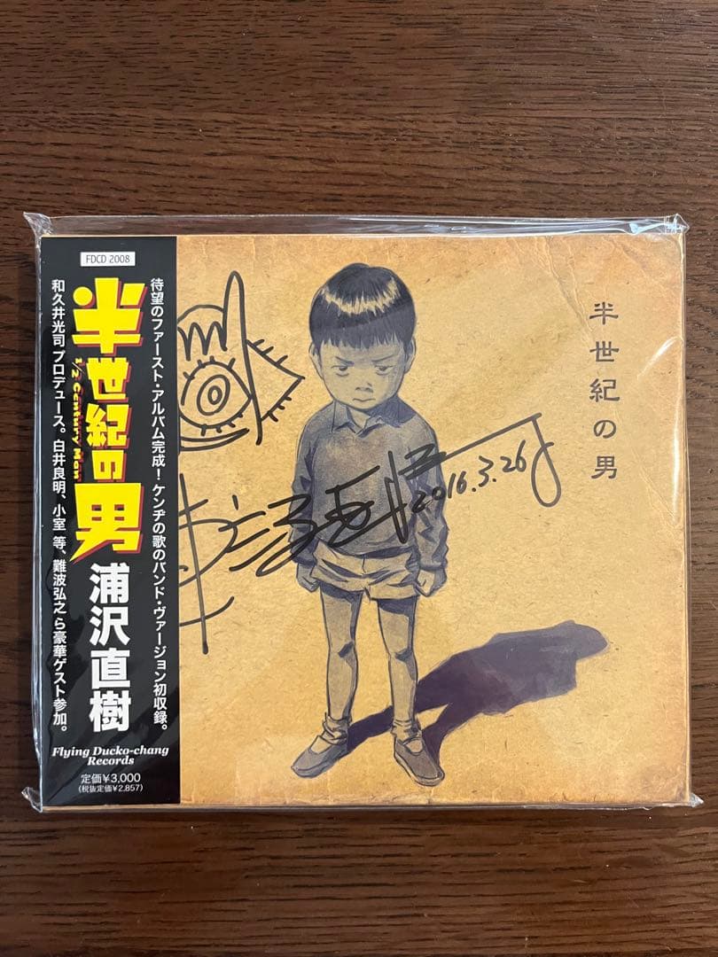 浦沢直樹　直筆　サイン入りCD 半世紀の男　浦沢直樹展　パンフレット